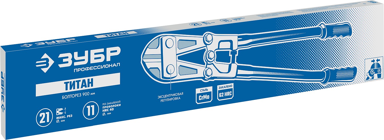 ЗУБР Титан, 900 мм, болторез, Профессионал (23311-090)