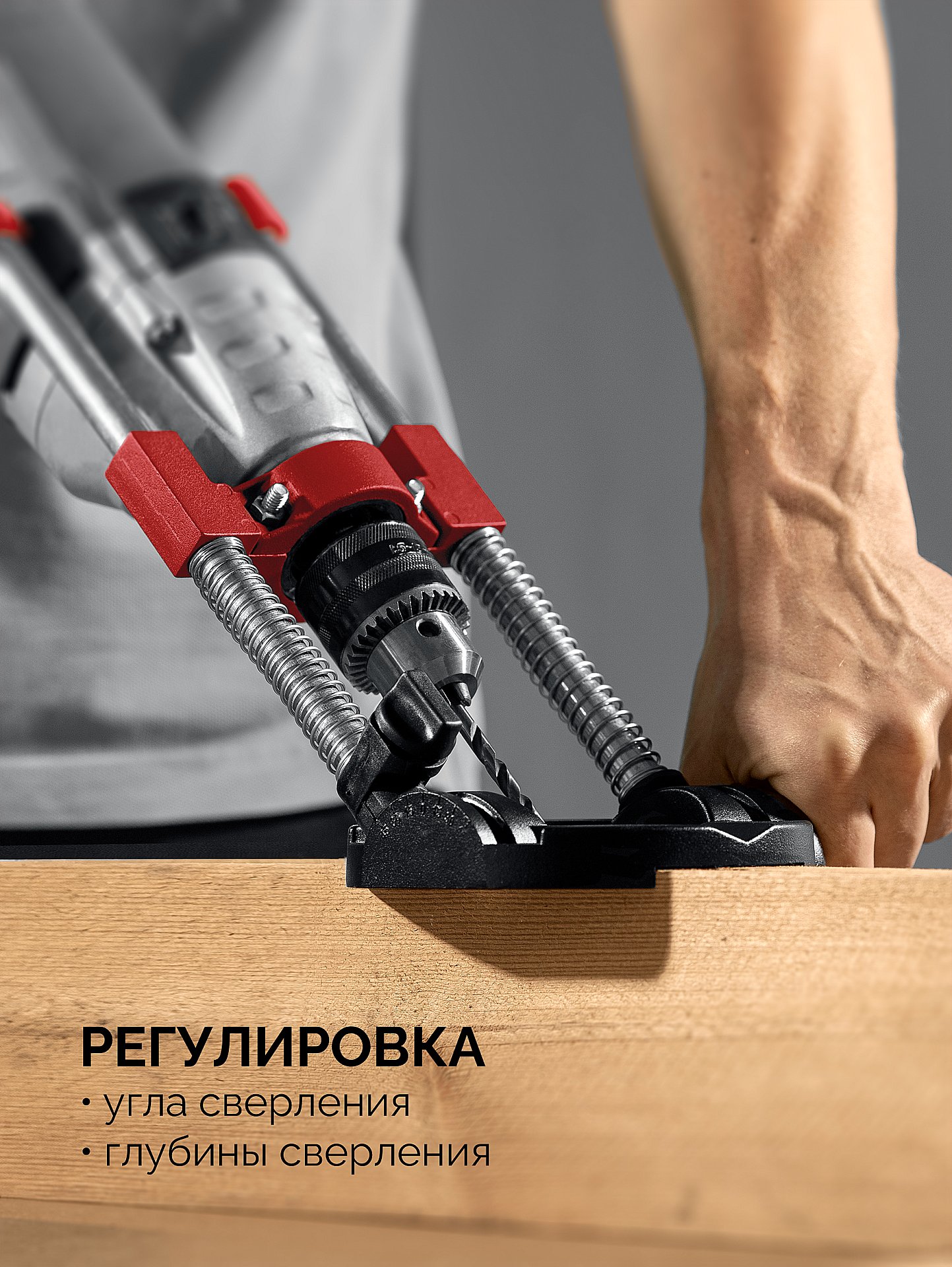 ЗУБР ход 150 мм, 90°, 30°, 45°, 60°, направляющая стойка для дрели (32255)