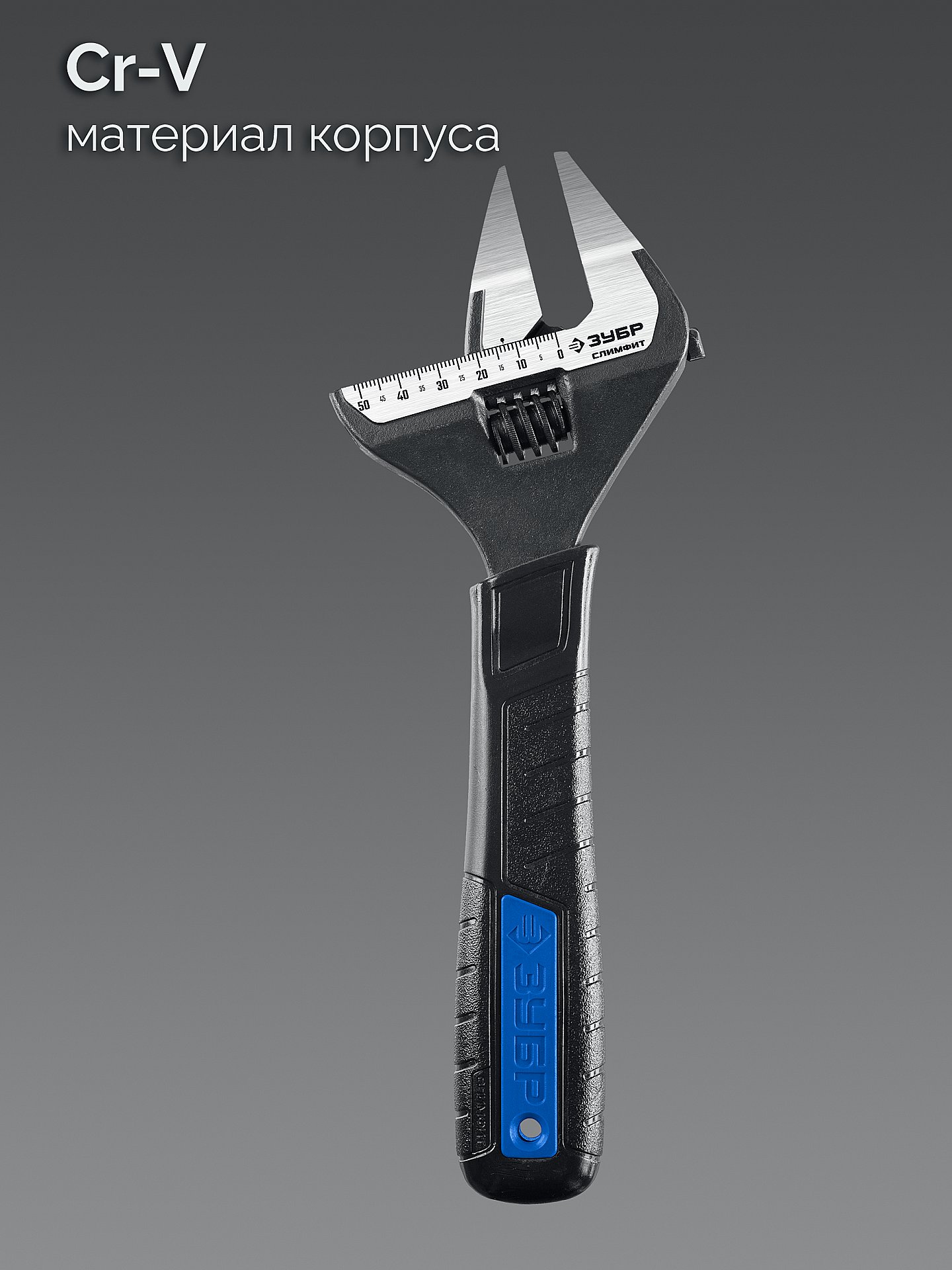 ЗУБР СлимФит Ультра, 250/50 мм, разводной ключ, ПРОФЕССИОНАЛ (27246-25)