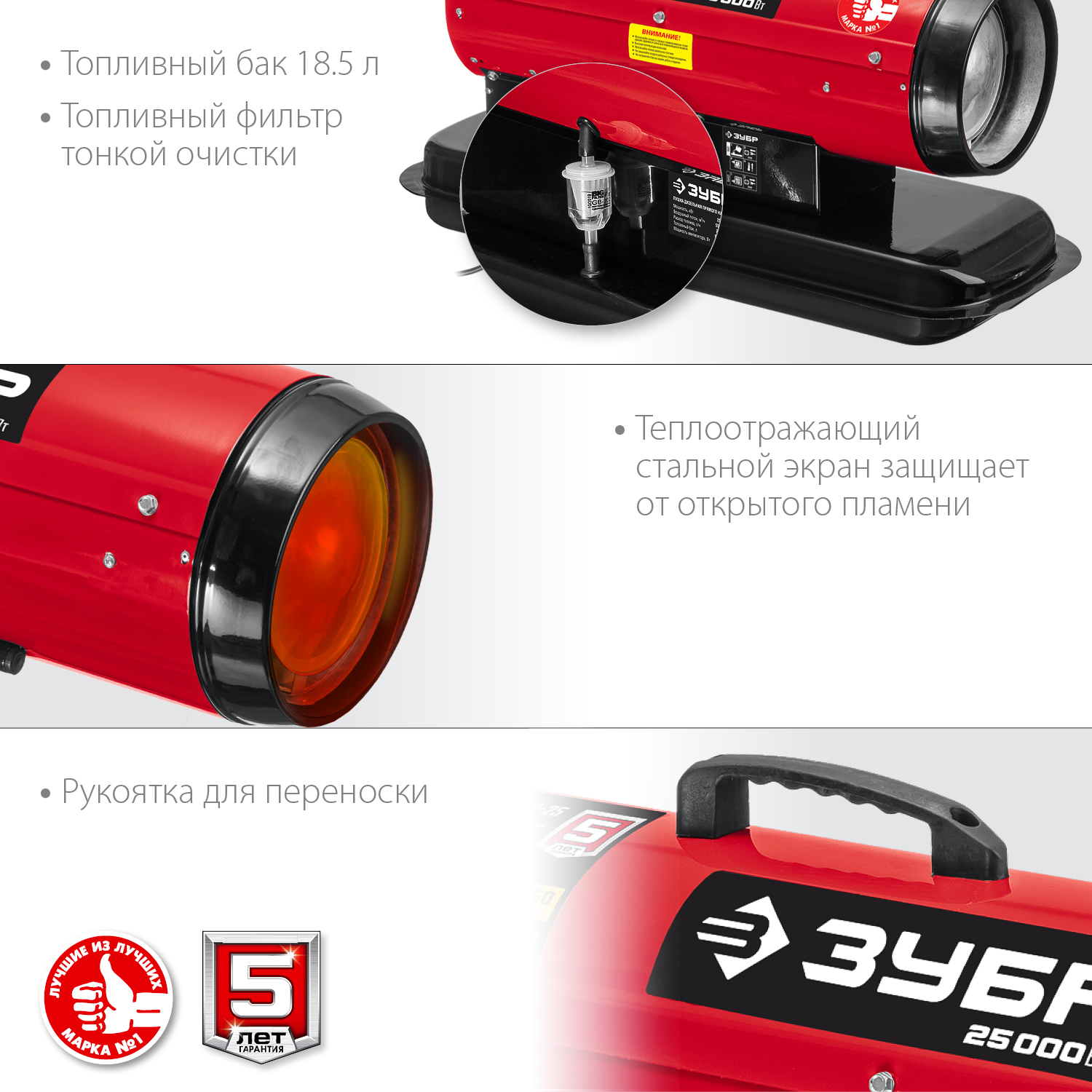 ЗУБР 25 кВт, дизельная тепловая пушка, прямой нагрев (ДП-К8-25)