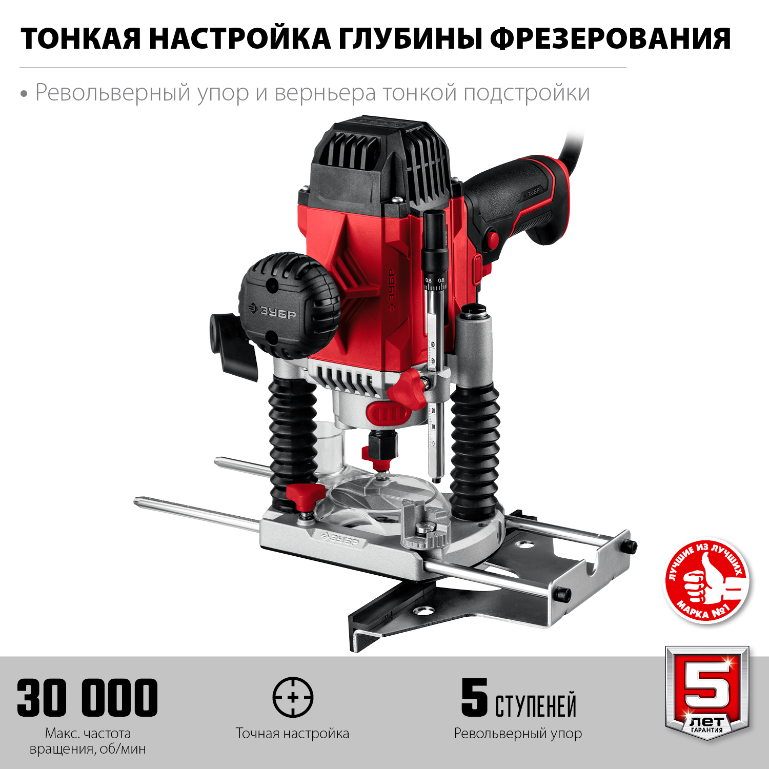 ЗУБР 1200 Вт, 50 мм, универсальный фрезер (ФМР-1200)