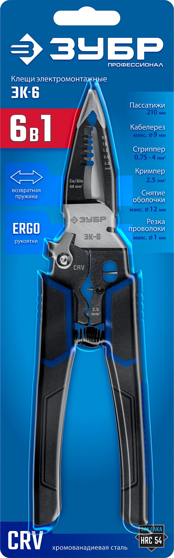 ЗУБР ЭК-6, 6в1, 210мм, электромонтажные клещи, Профессионал (23348)