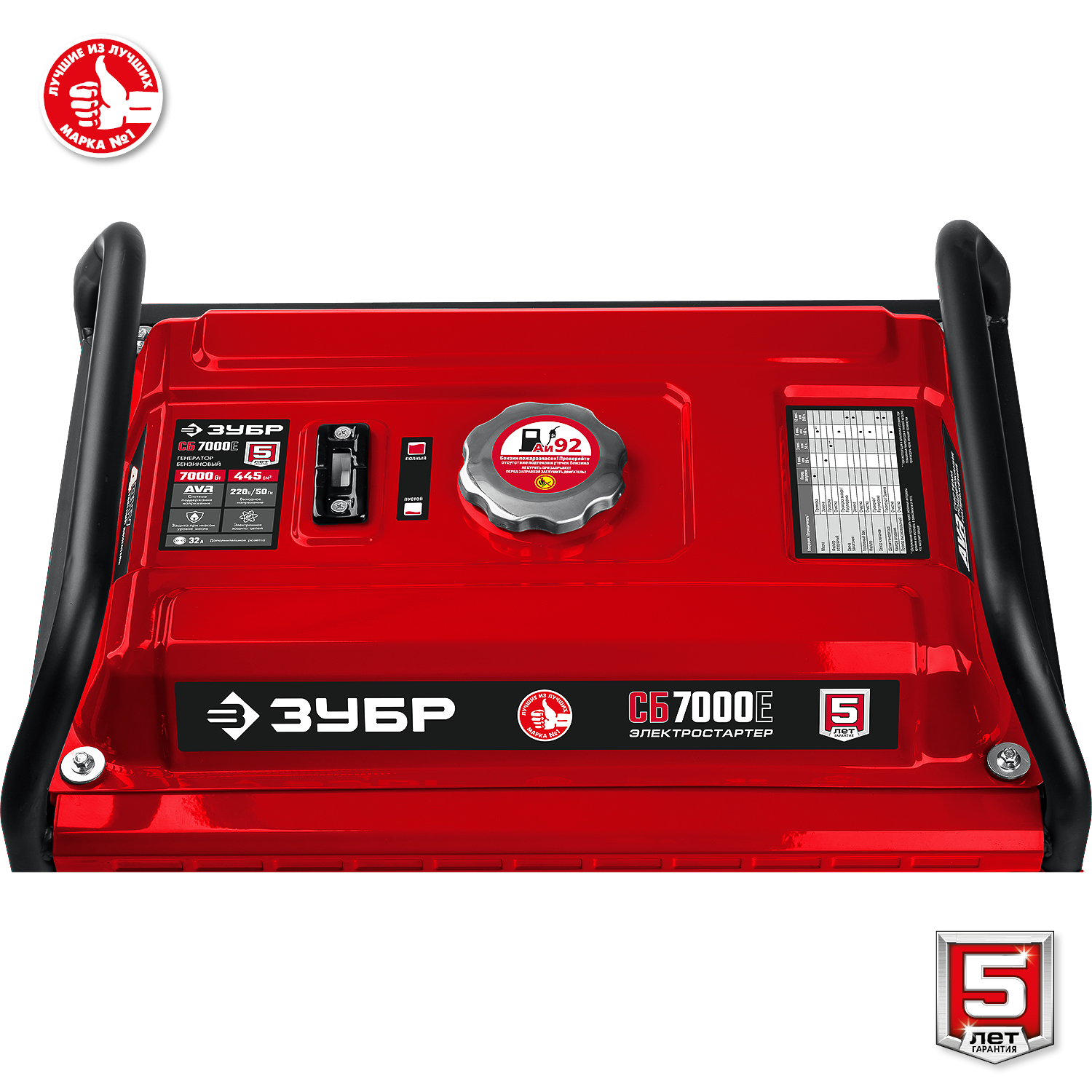 ЗУБР 7000 Вт, бензиновый генератор с электростартером (СБ-7000Е)
