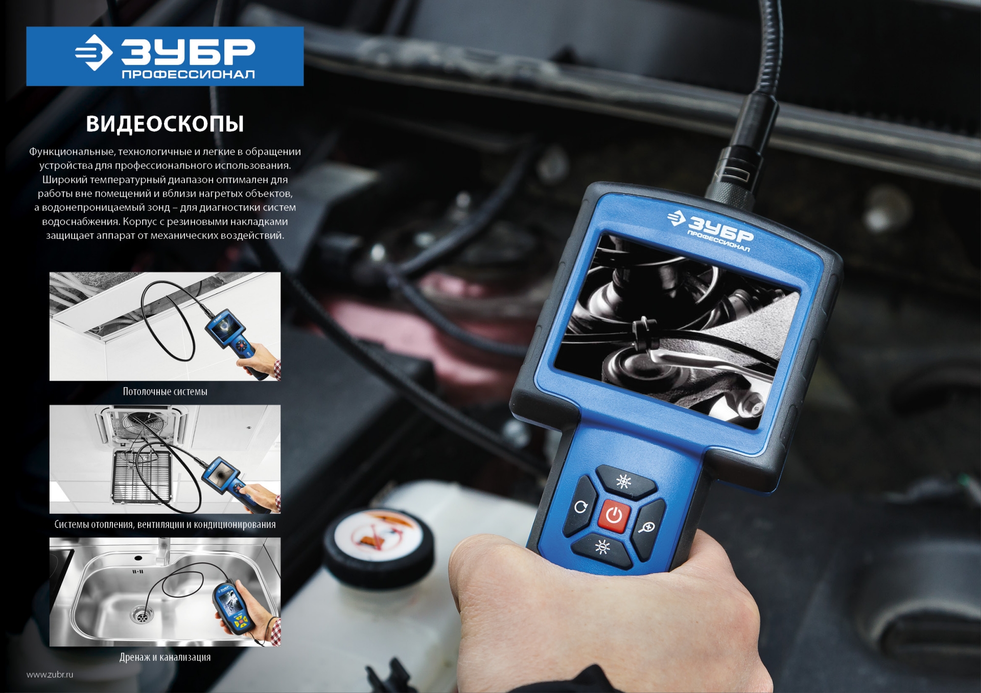 ЗУБР ВС-100, 2,7″, 9 мм, 0,6 м, видеоскоп, Профессионал (45355)