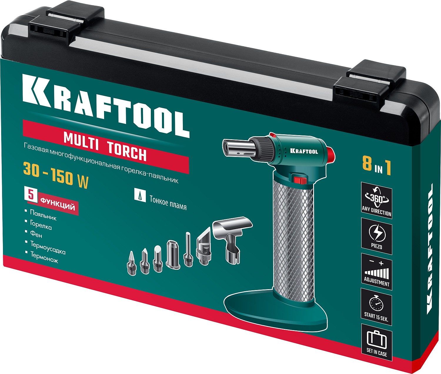 KRAFTOOL Multi torch, 30 - 150 Вт, 1300°С, набор 8 в 1: горелка, фен, пьезоподжиг, газовый паяльник (55506-H8)