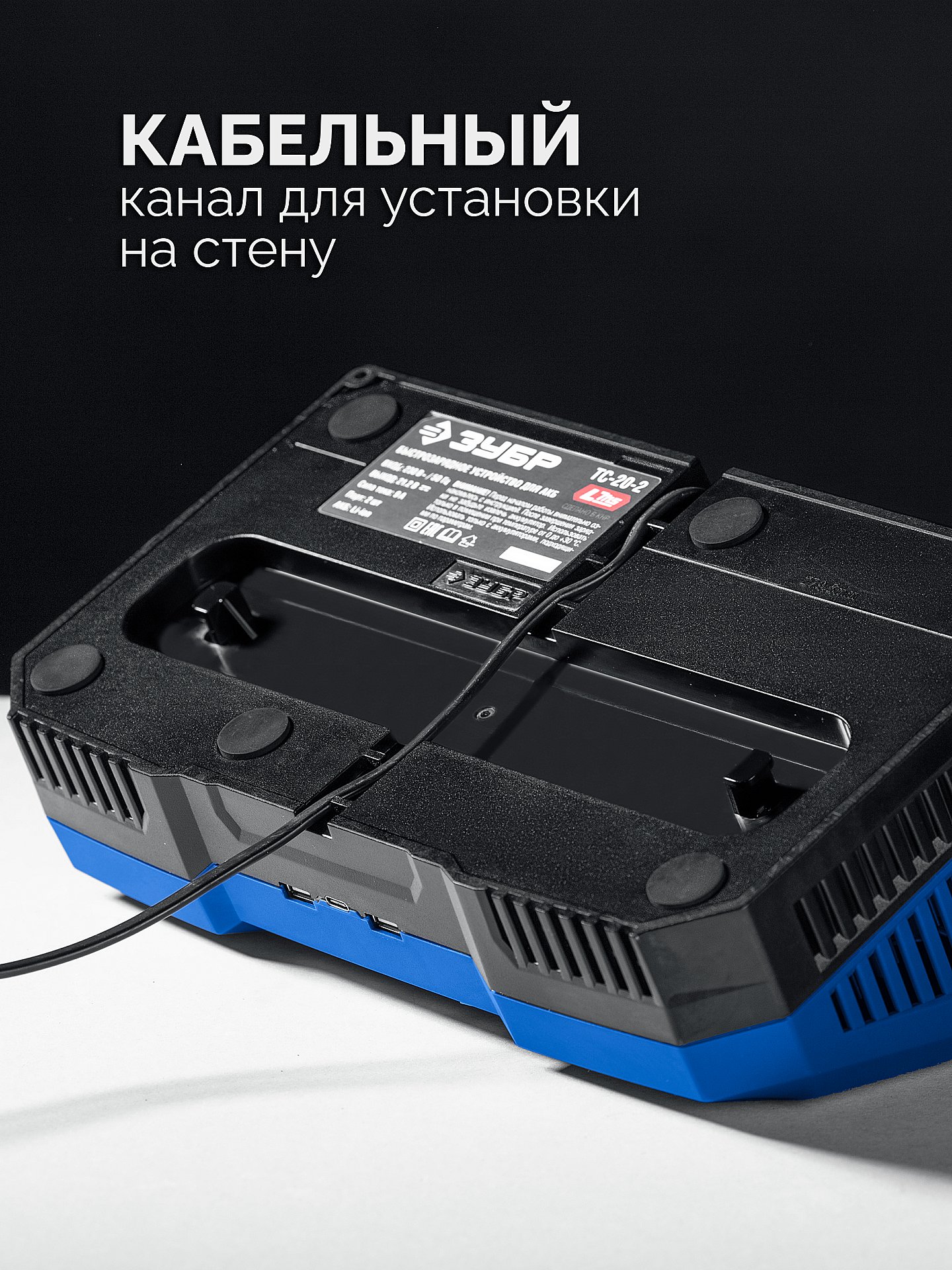 ЗУБР Turbo CHARGE, 20 В, 2 порта, 2 х 9 А, зарядное устройство для LMS АКБ, ПРОФЕССИОНАЛ (TC-20-2)