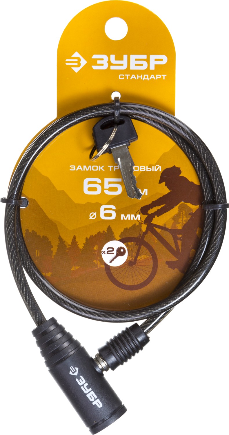 ЗУБР 650 мм, d 6 мм, 2 ключа, тросовый замок (37269-65)