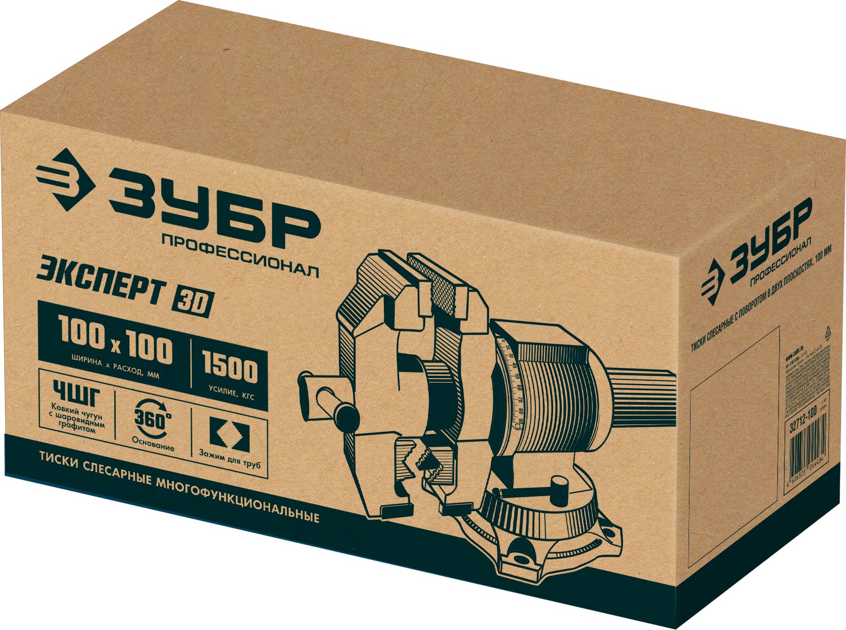 ЗУБР ЭКСПЕРТ-3D, 100 мм, многофункциональные слесарные тиски (32712-100)