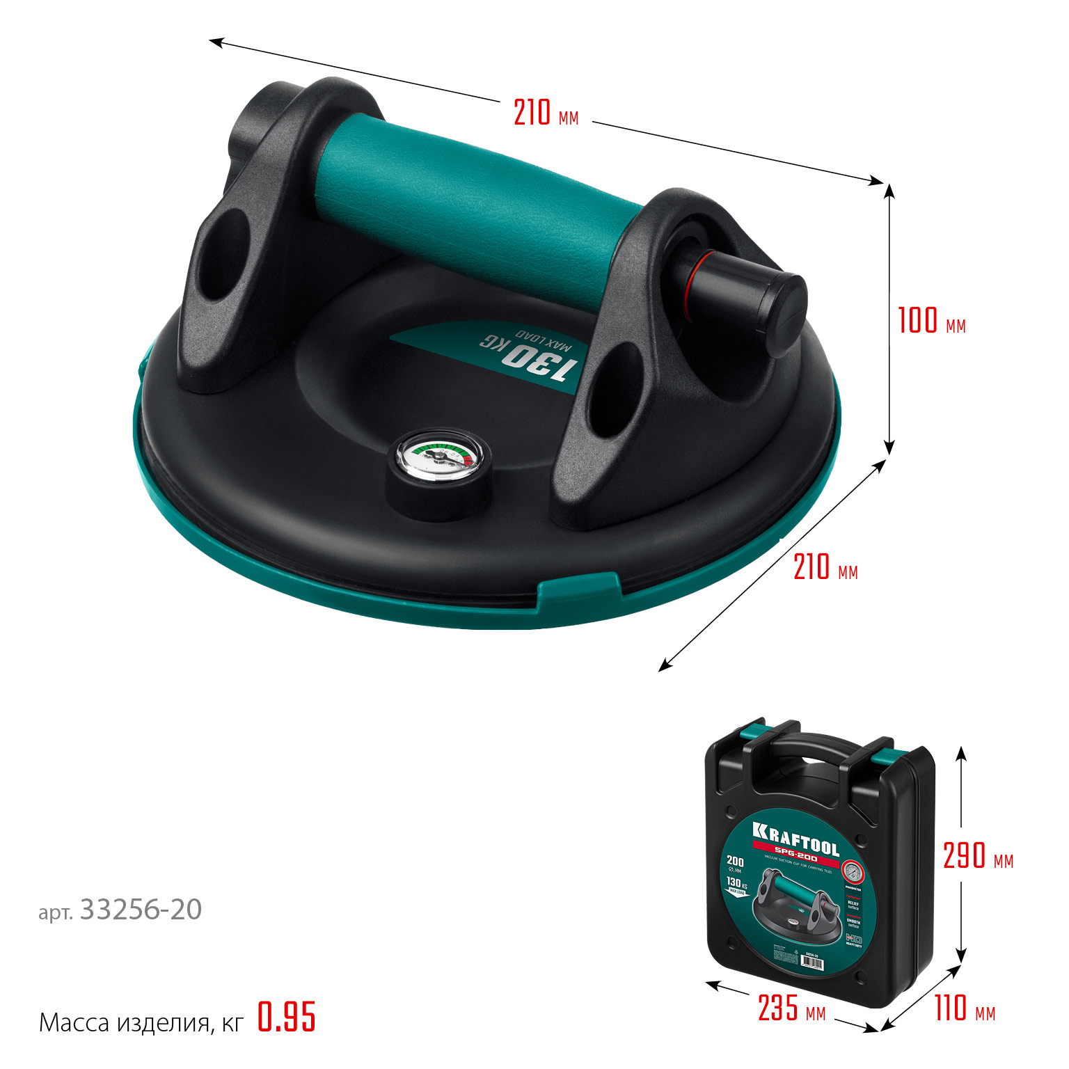 KRAFTOOL SPG-200 130 кг, 200 мм, манометр, вакуумная присоска с манометром (33256-20)