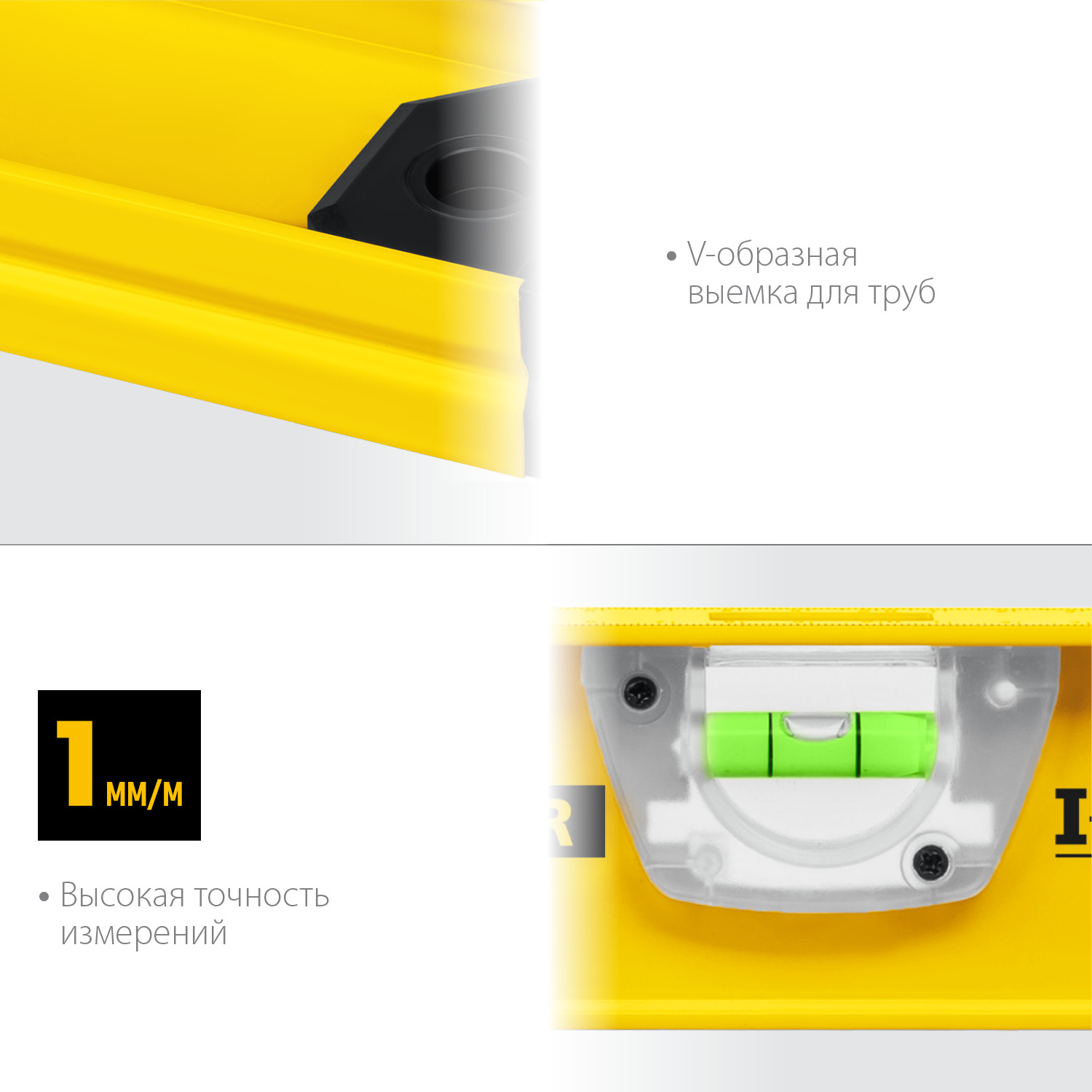 STAYER I-Bar 180˚, 400 мм, двутавровый, уровень с поворотным глазком (3470-040)