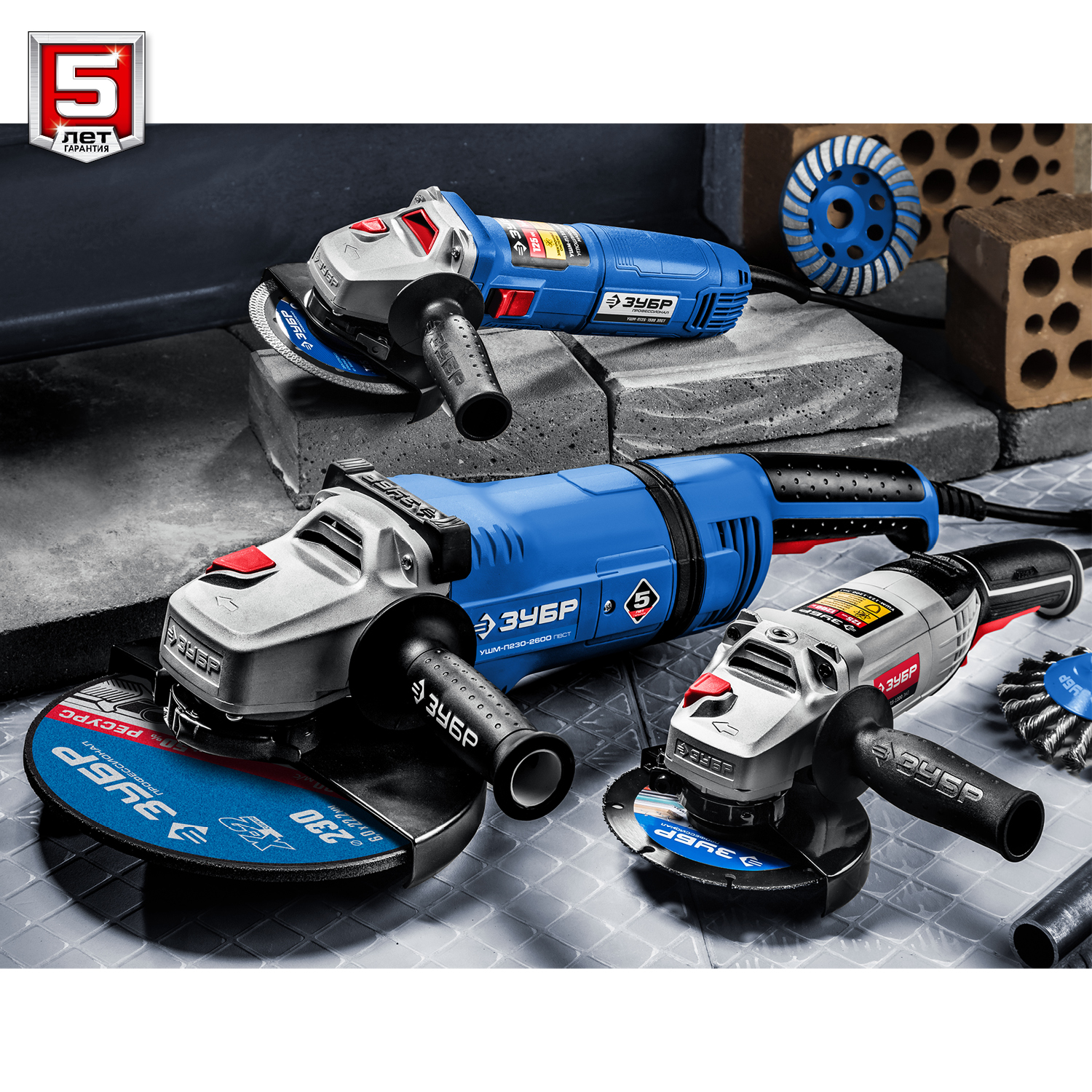 ЗУБР 1500 Вт, d125 мм, УШМ, регулировка оборотов, Профессионал (УШМ-П125-1500 ЭПСТ)