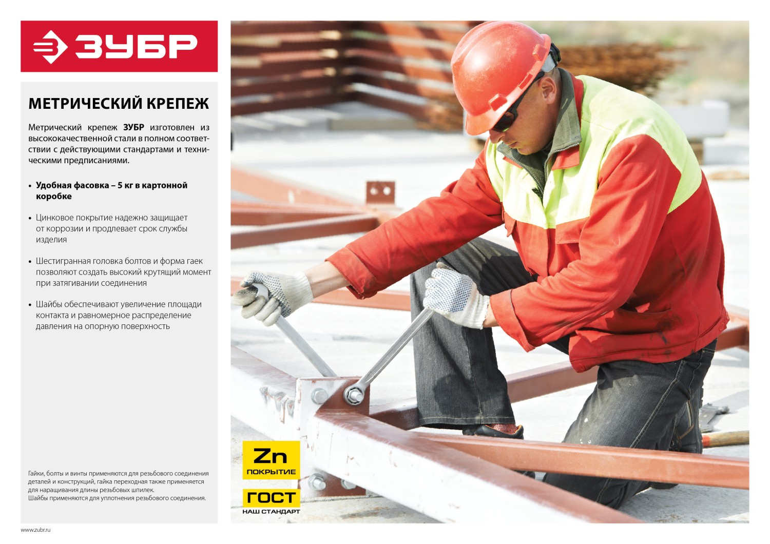 ЗУБР ГОСТ 7798-70, кл. пр. 5.8, M5 х 30 мм, цинк, 5 кг, болт (303080-05-030)