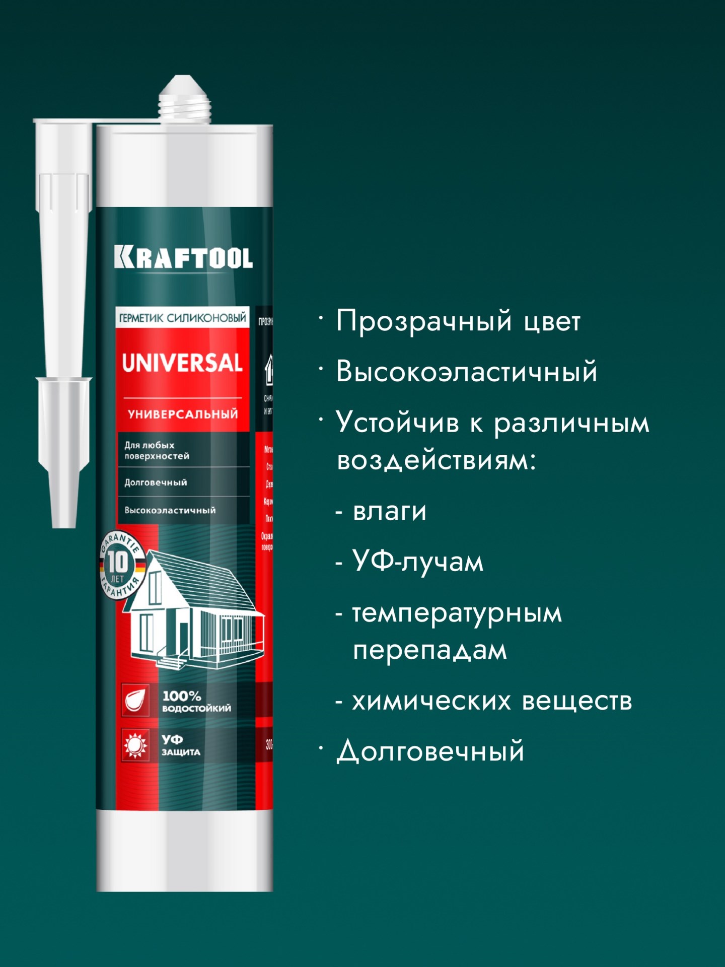 KRAFTOOL UNIVERSAL, 300 мл, прозрачный, универсальный силиконовый герметик (41253-2)