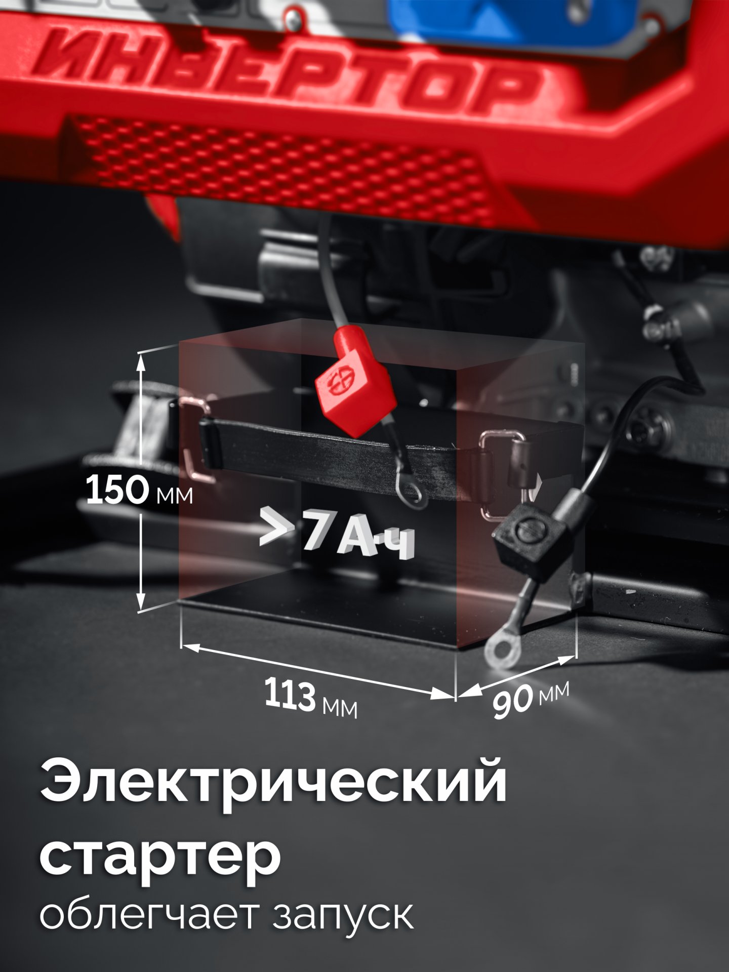 ЗУБР 5500 Вт, инверторный генератор с электростартером и розеткой АВР (СБИ-5500ЕА)