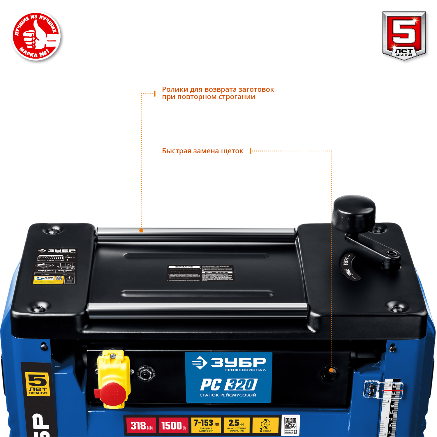ЗУБР 320 мм, 1500 Вт, рейсмусовый станок, Профессионал (РС-320)