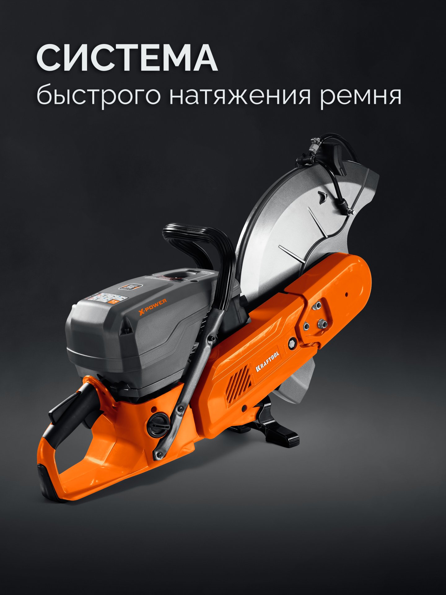 KRAFTOOL 4800 Вт, 400 мм, без диска, бензорез по бетону (бетонорез) (K970-16)