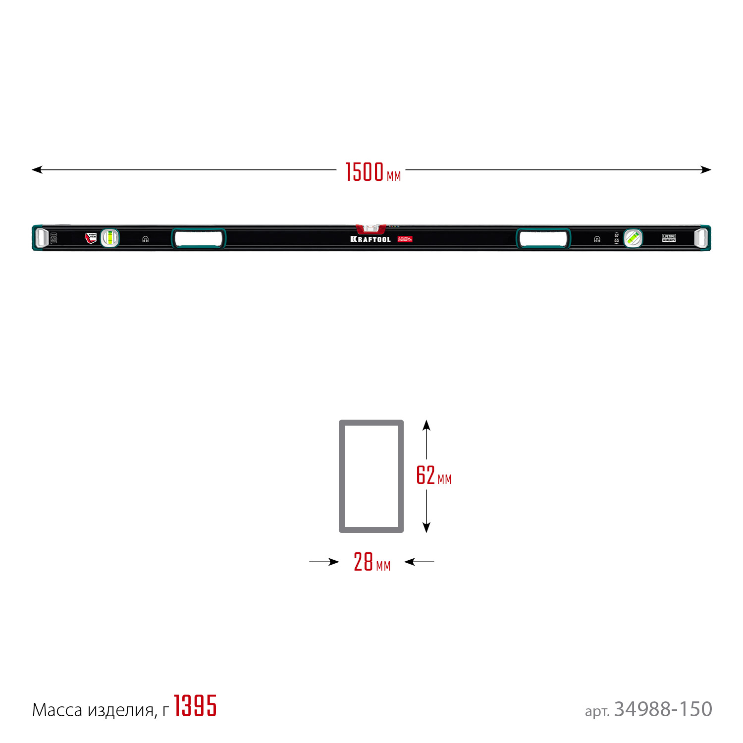 KRAFTOOL A-RATE CONTROL, 1500 мм, точность 0.3 мм/м, с зеркальным глазком, сверхпрочный магнитный уровень (34988-150)