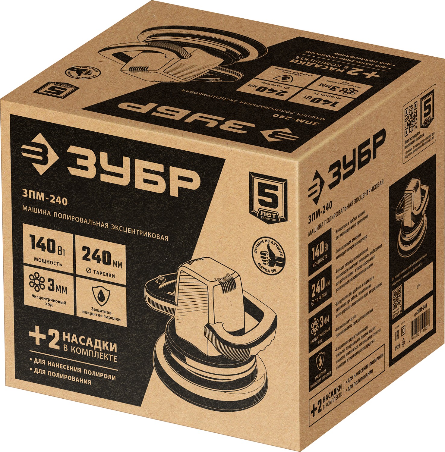 ЗУБР АВТО, d 240 мм, 140 Вт, полировальная машина (ЗПМ-240)