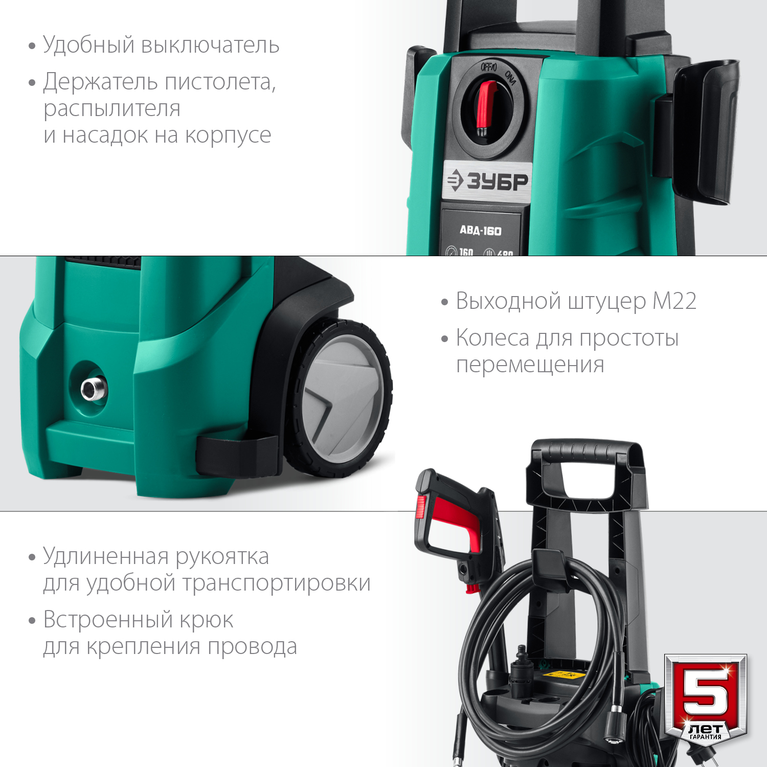 ЗУБР 160 Атм, 2100 Вт, мойка высокого давления, пистолет МИГ-180 (АВД-160)