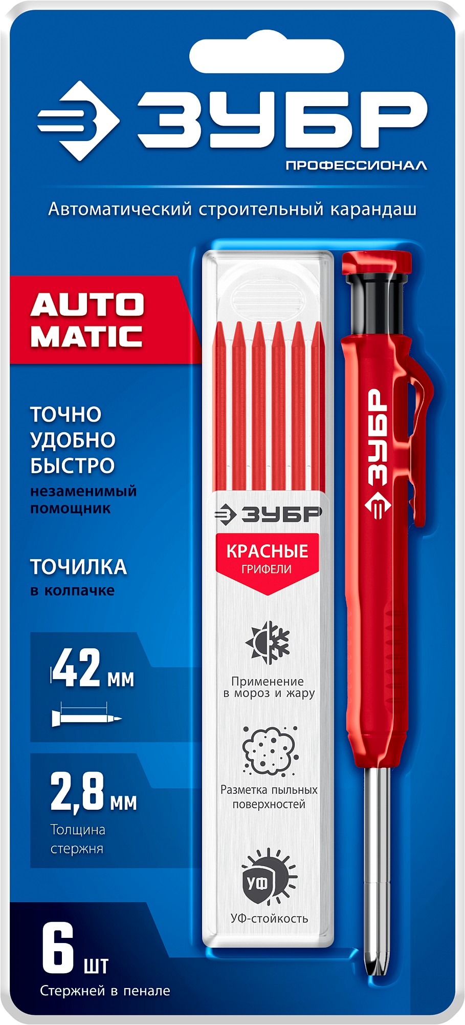 ЗУБР АСК красный, d 2,8 мм, HB, 6 сменных грифелей, автоматический карандаш (06311-3)