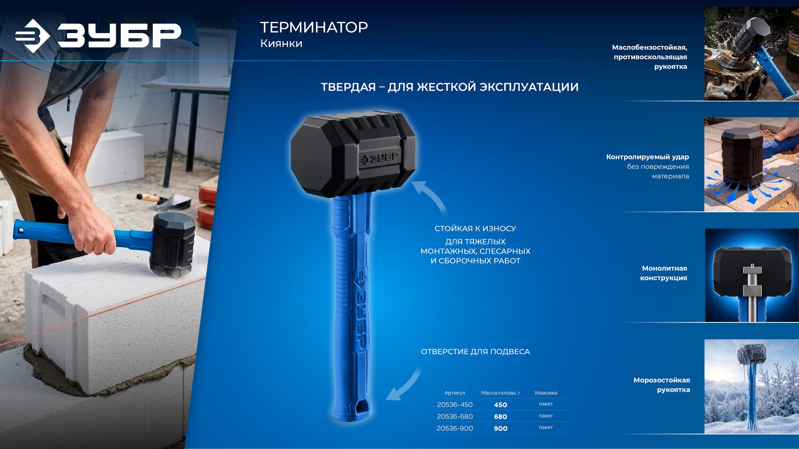 ЗУБР ТЕРМИНАТОР 900 г, черная киянка (20536-900)