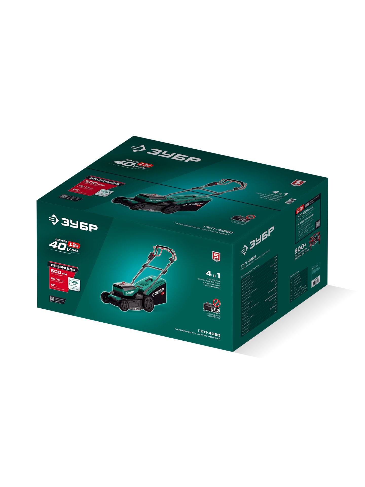 ЗУБР 40 В (2x20В), 500 мм, без АКБ (LMS), самоходная газонокосилка аккумуляторная бесщеточная (ГКЛ-4050)