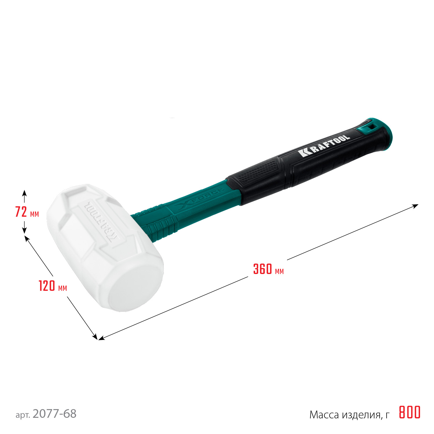 KRAFTOOL X-FORCE 680 г, белая киянка (2077-68)