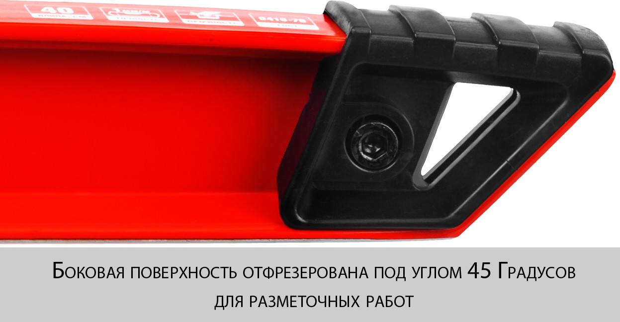 ЗУБР 250 мм, усиленный строительный уровень (3457)