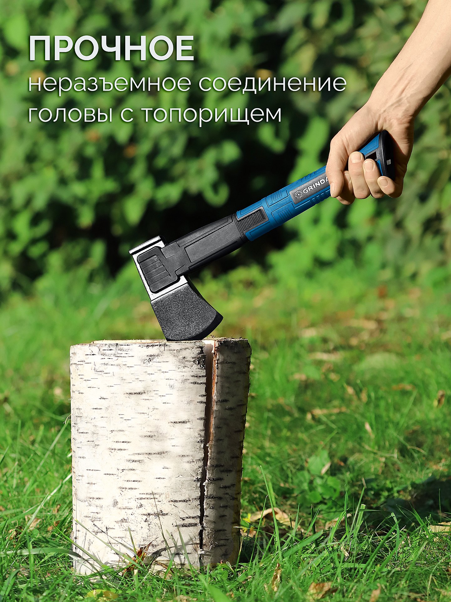 GRINDA S16, 1100/1600 г, 610 мм, Топор-колун, PRO-Line (20687)