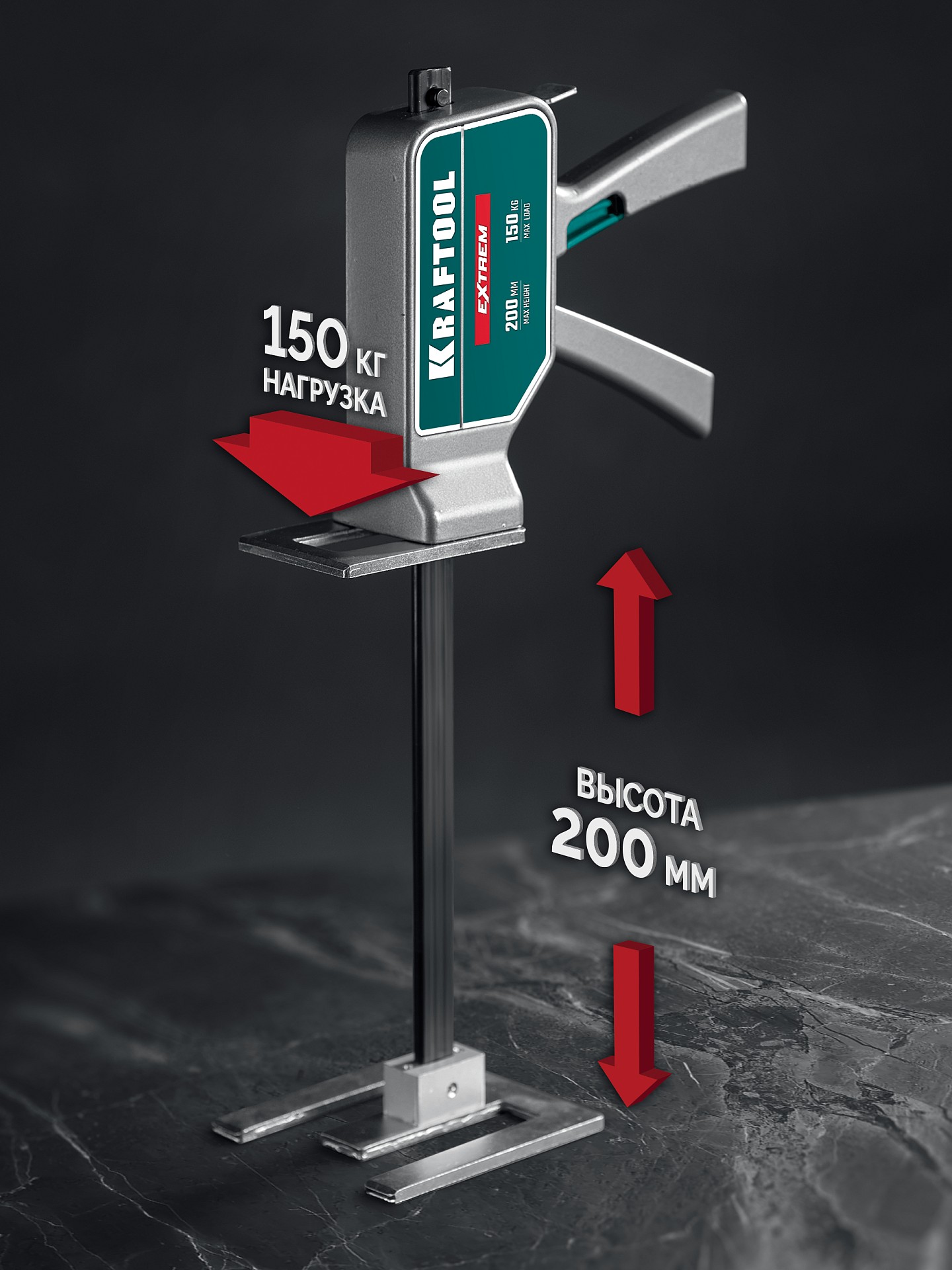 KRAFTOOL EXTREM 150 кг, 200 мм подъем, усиленный алюминиевый корпус, закаленная стальная рейка, подъемник универсальный (33263)