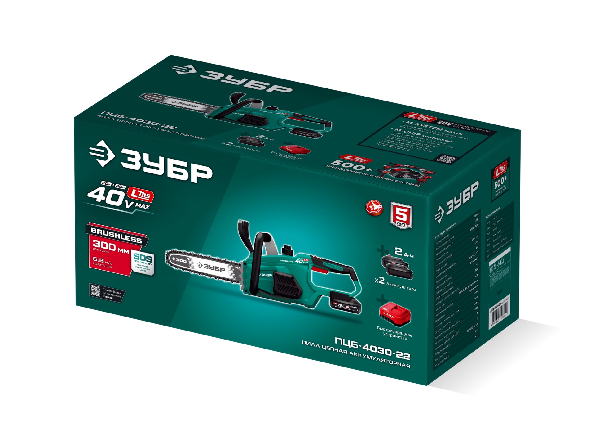 ЗУБР 40 В, (2x20В), 300 мм шина, 2 АКБ LMS (2 Ач), пила цепная аккумуляторная (ПЦБ-4030-22)