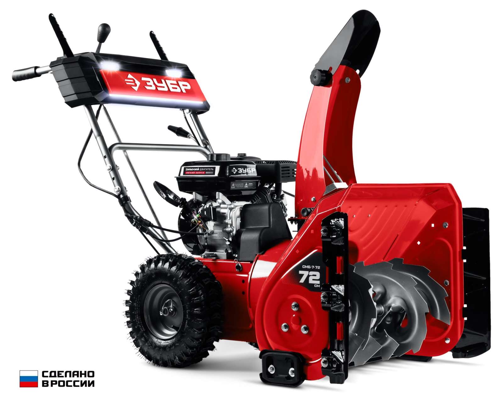 ЗУБР 72 (62+10) см, бензиновый снегоуборщик (СМБ-7-72)