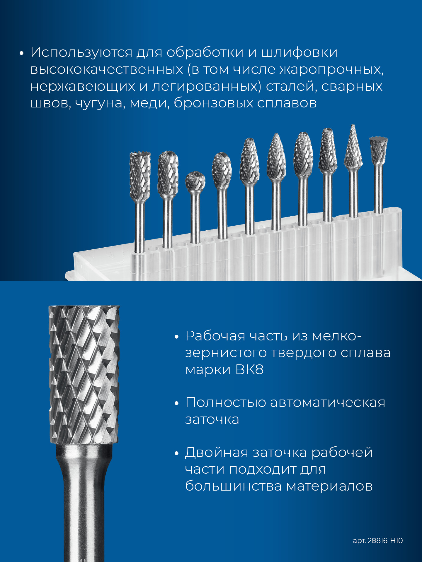 ЗУБР 10 шт набор борфрез твердосплавных, хв-к 3 мм, ПРОФЕССИОНАЛ (28816-H10)