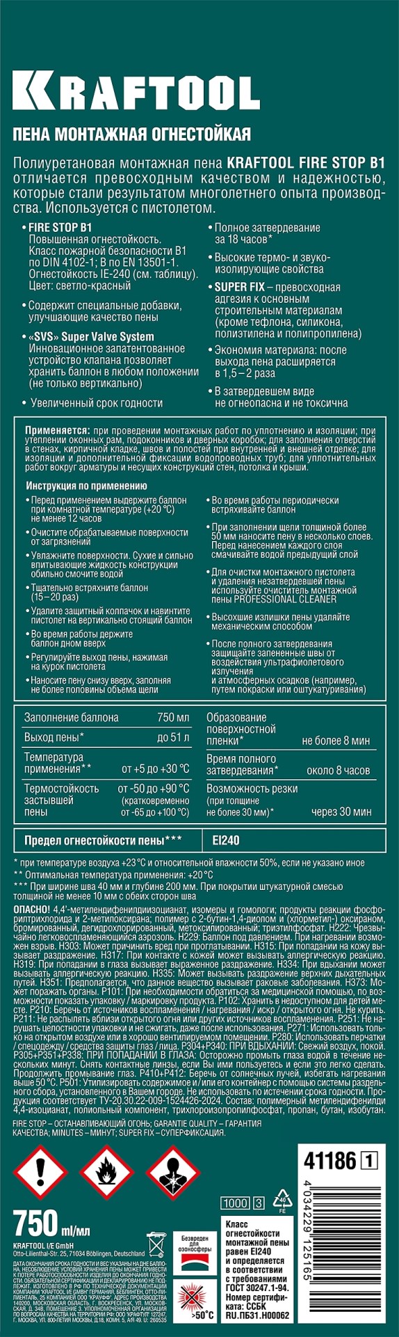 KRAFTOOL FIRE STOP B1, 750 мл, пистолетная, огнестойкая, не залипающий клапан, 240°С, SVS, выход до 51 л, монтажная пена (41186)