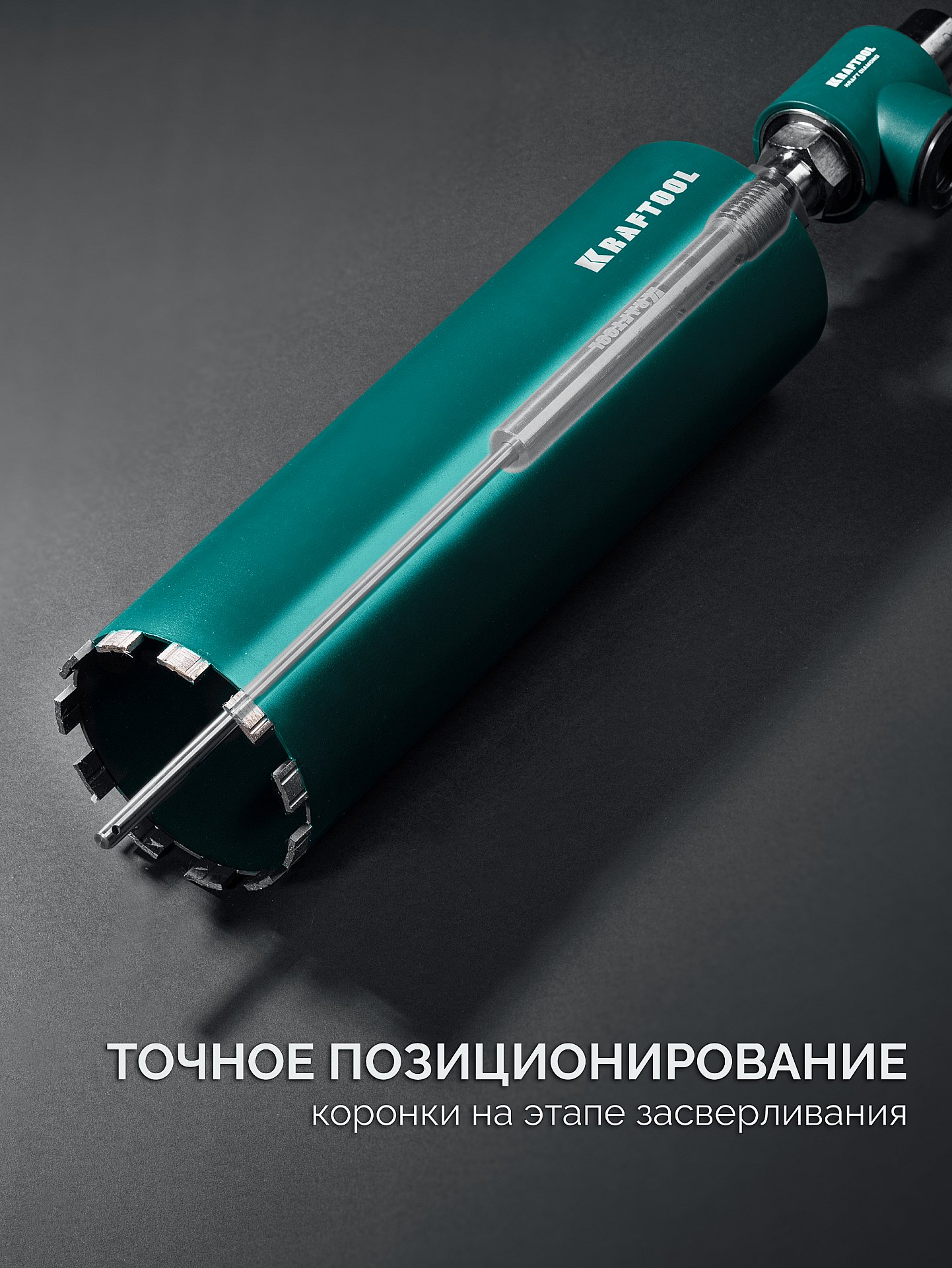 KRAFTOOL Центратор для алмазных коронок (29829)