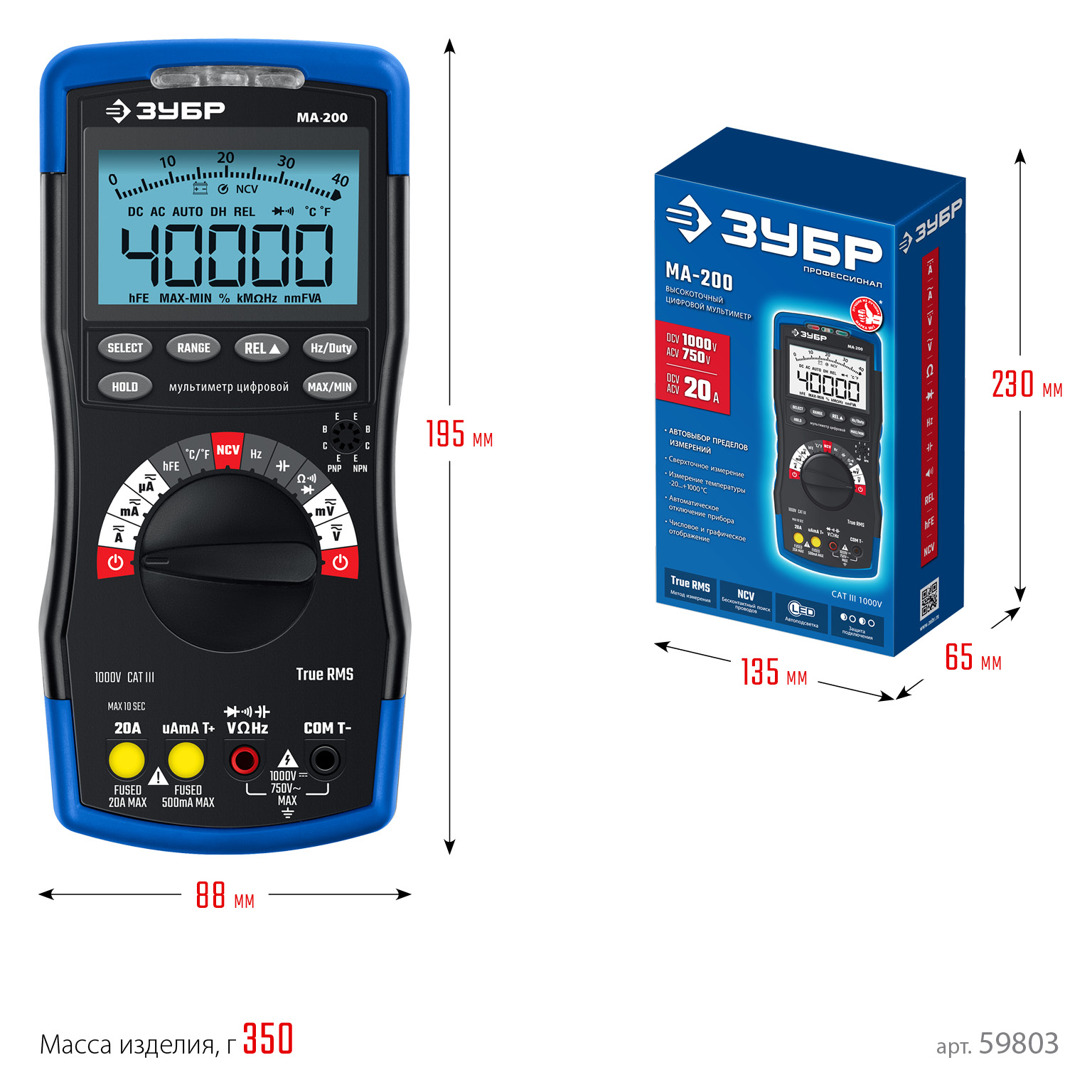ЗУБР МА-200 мультиметр цифровой