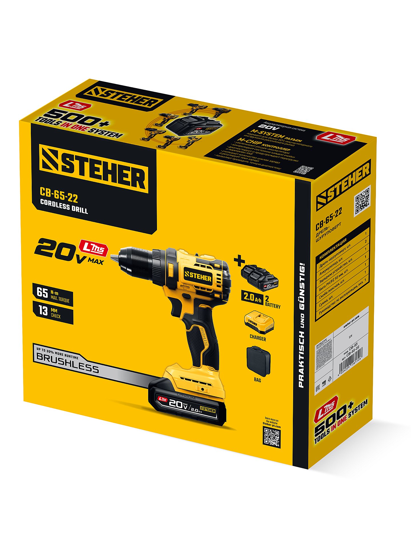 STEHER 20 В, 65 Н·м, 2 АКБ LMS (2 А·ч), бесщеточная дрель-шуруповерт, сумка (CB-65-22)