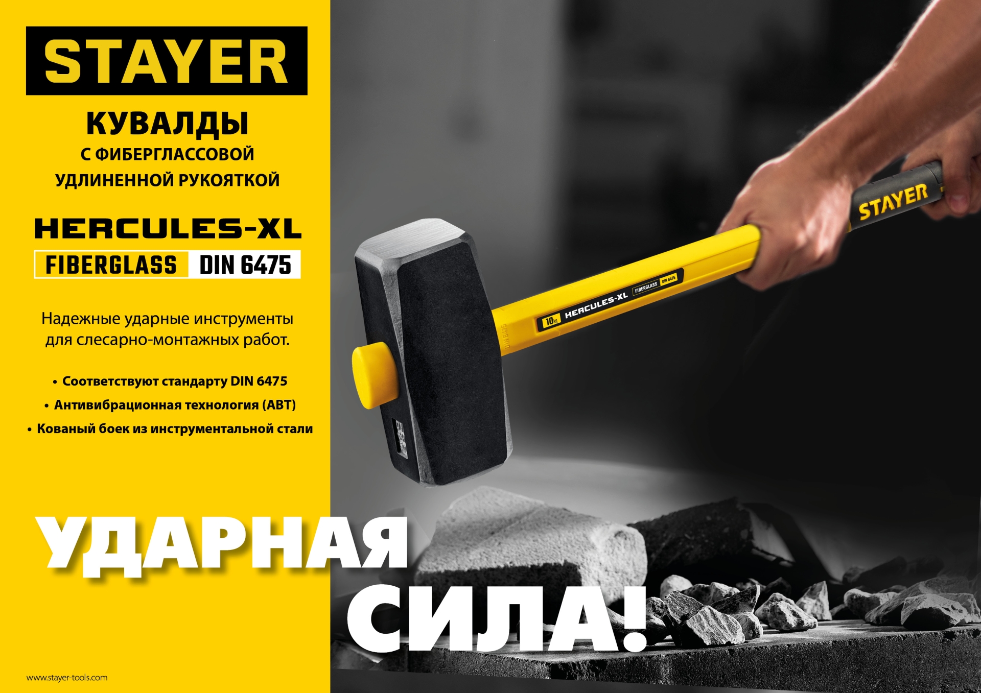STAYER Fiberglass, 8 кг, кувалда с удлинённой рукояткой, Professional (20110-8)