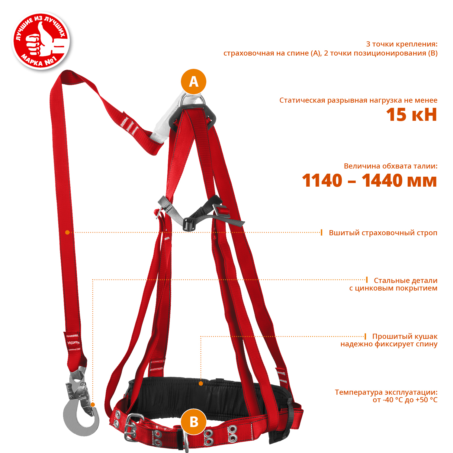 ЗУБР УРАЛ строп с летночным амортизатором, 3 точки крепления, L (1140-1440), лямочный пояс с наплечными и набедренными лямками (11583)