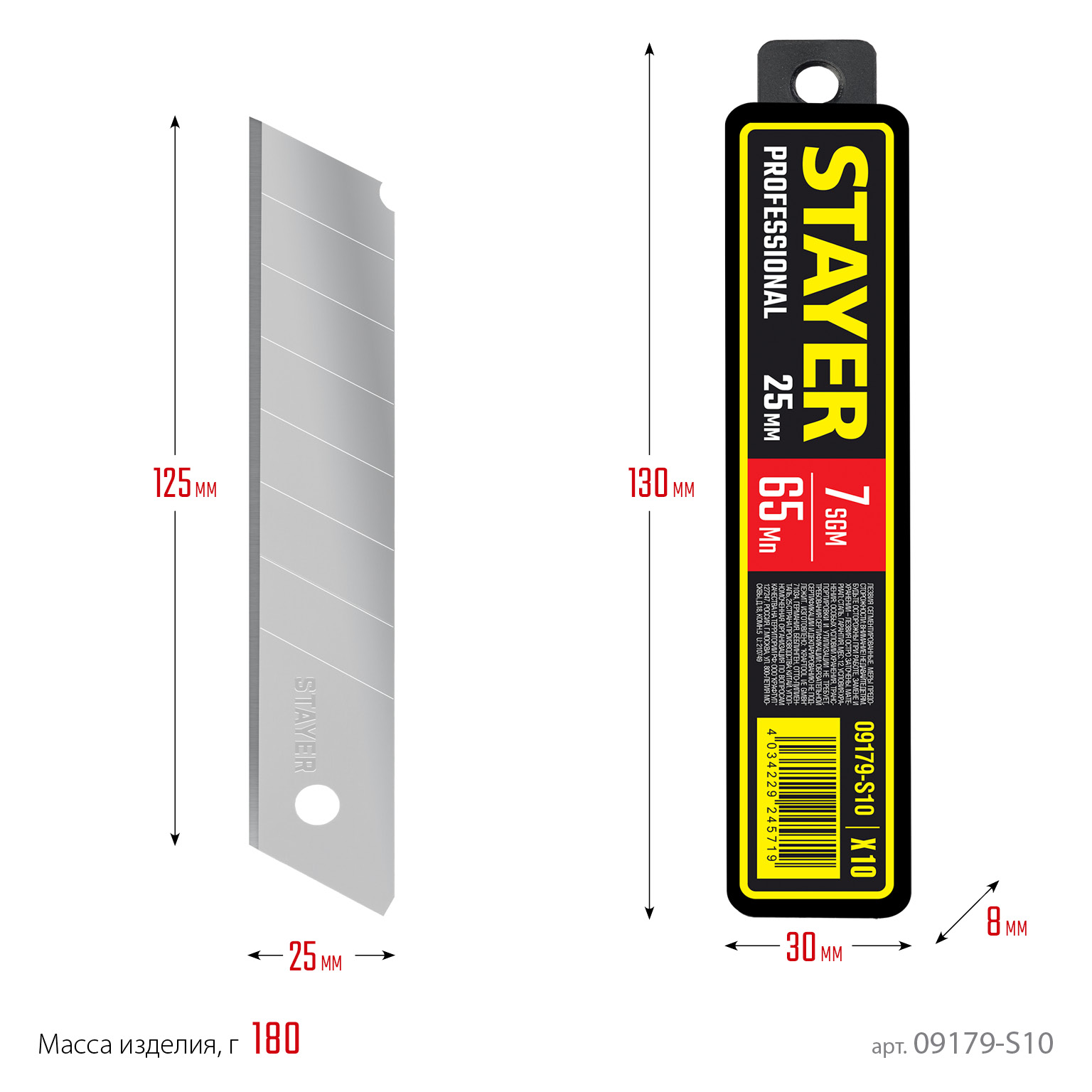 STAYER 25 мм, 10 шт, сегментированные лезвия (09179-S10)