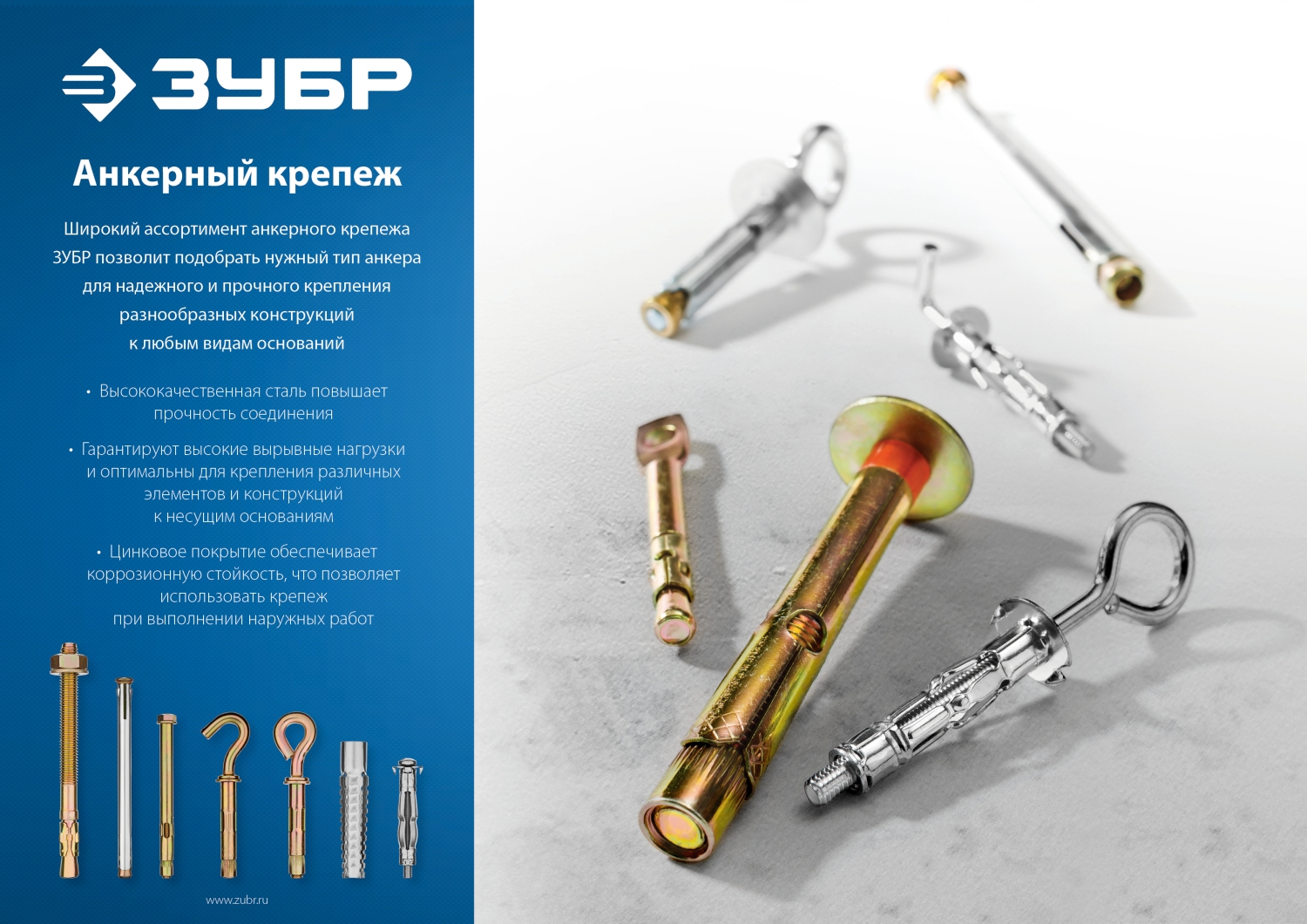 ЗУБР М10 х 95 мм, 40 шт, клиновой анкер (302032-10-095)