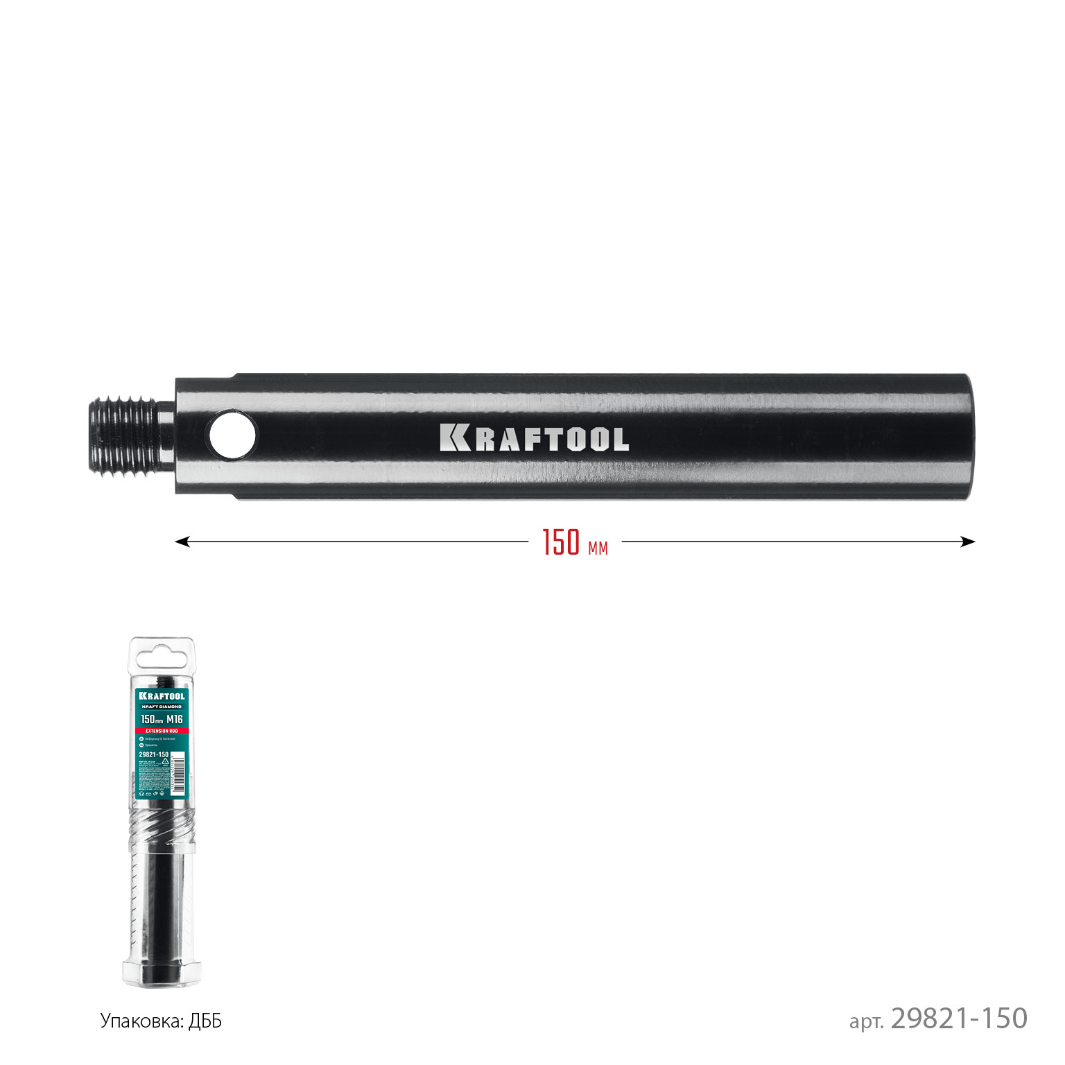 KRAFTOOL L 150 мм, М16, стальной, Удлинитель для алмазных коронок (29821-150)