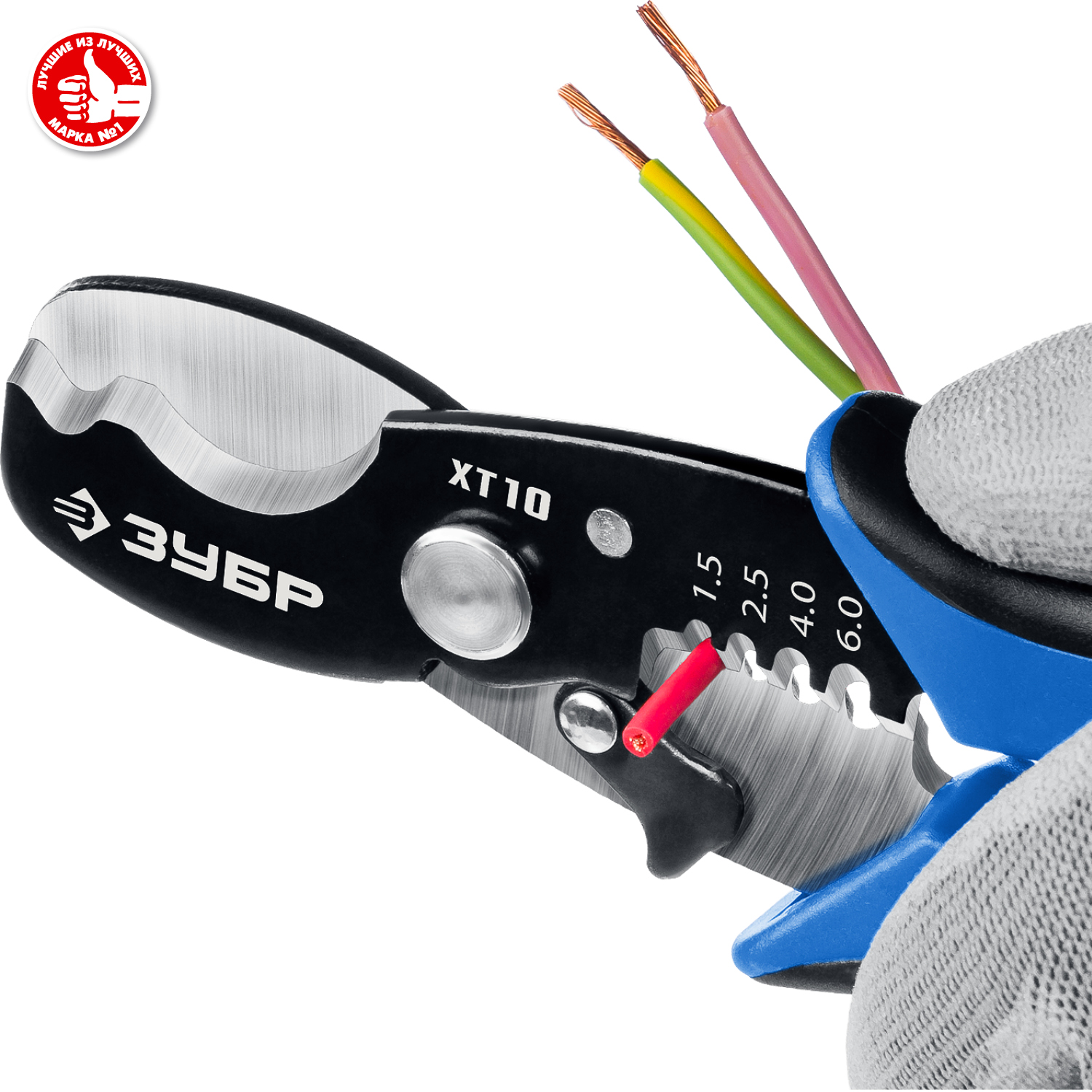 ЗУБР ХТ-10, 2 в 1, кабельные ножницы, Профессионал (22640)