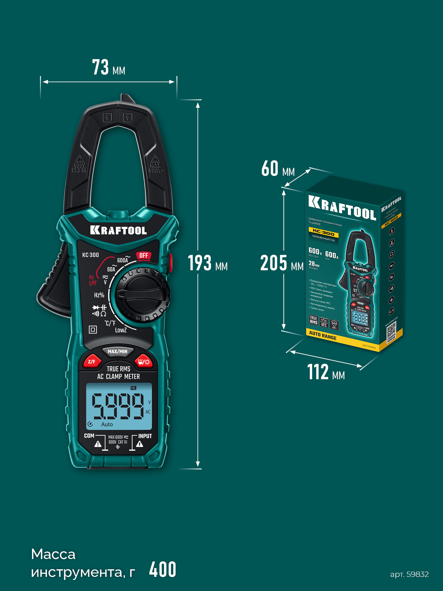 KRAFTOOL KC-300 Цифровые токовые клещи (59832)