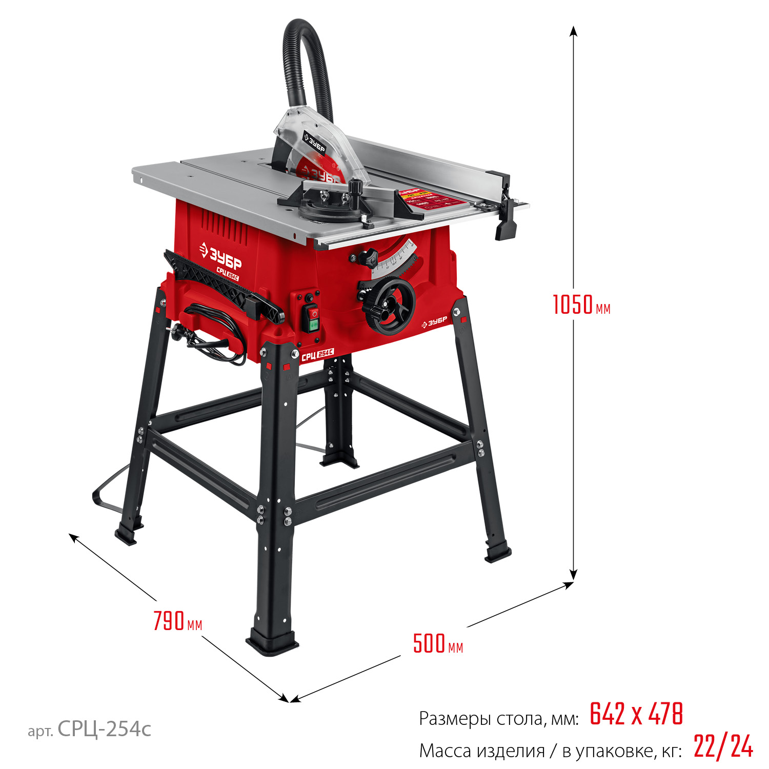 ЗУБР d 254 мм, 1900 Вт, распиловочный станок (СРЦ-254с)