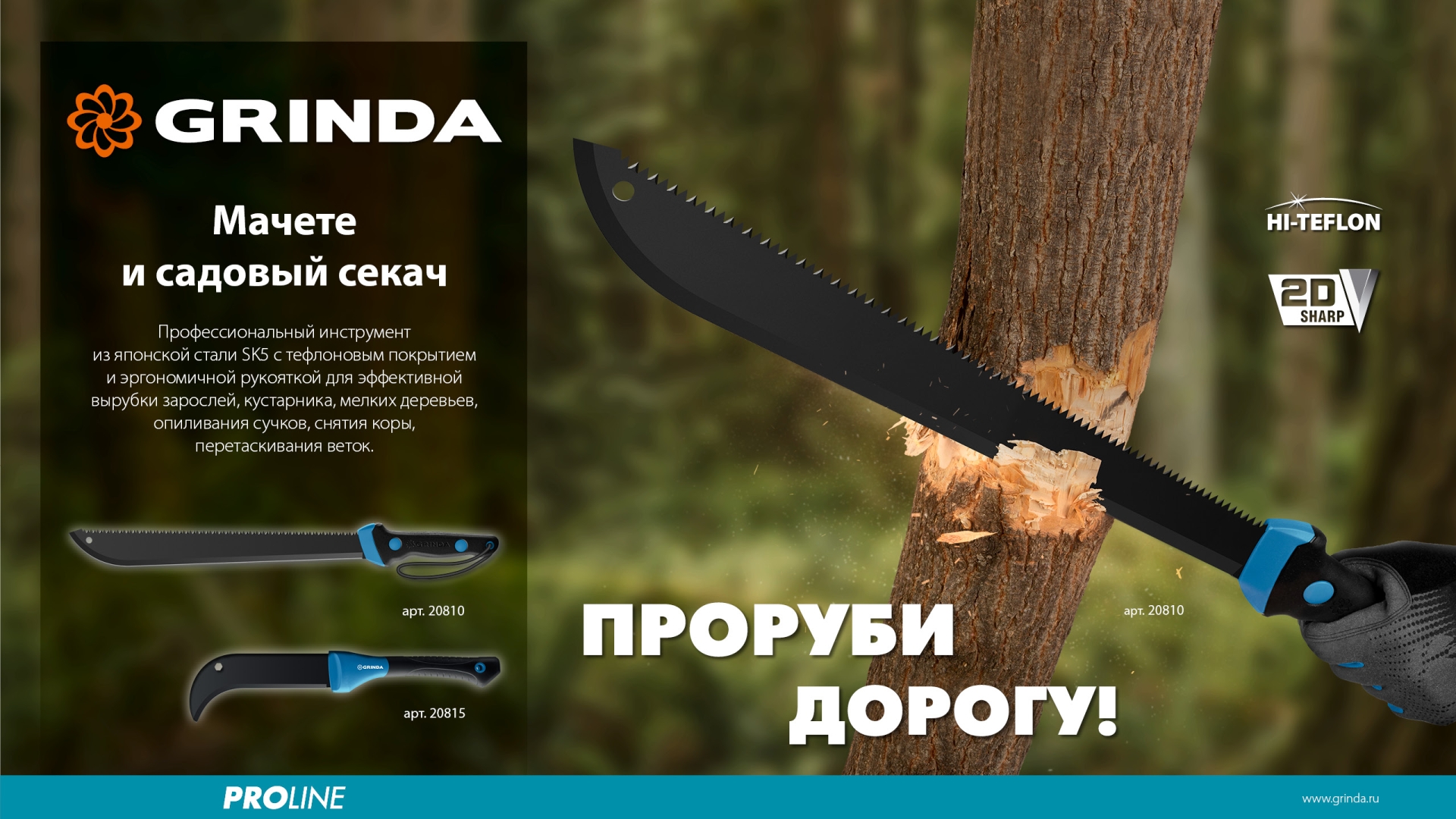 Садовый компактный секач GRINDA PRO-Line BA 500, 230/500мм