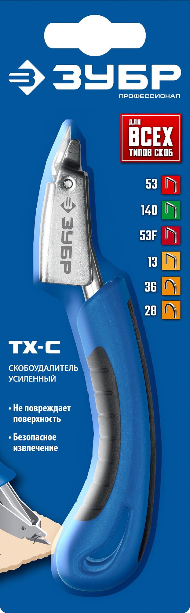 ЗУБР универсальный скобоудалитель, Профессионал (31540)