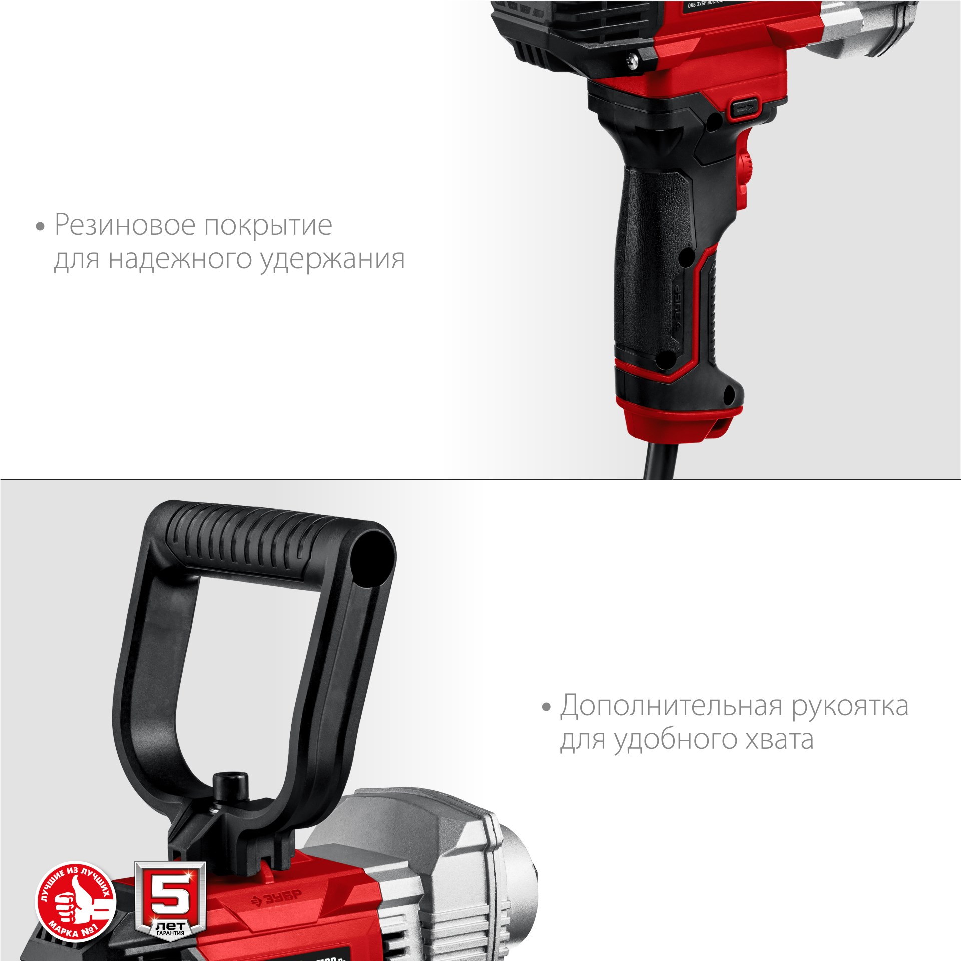 ЗУБР 1100 Вт, М14, строительный миксер (МР-1100)