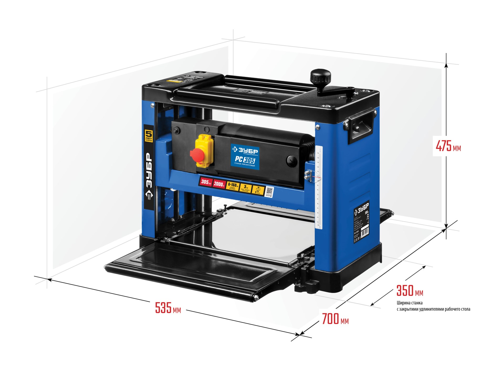 ЗУБР 305 мм, 2000 Вт, рейсмусовый станок, Профессионал (РС-305)
