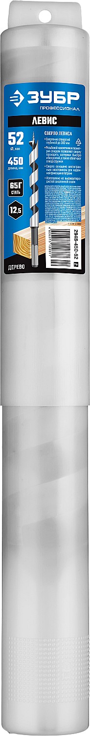 ЗУБР 52 x 450/360 мм, шестигранный хвостовик, cверло левиса по дереву, Профессионал (2948-450-52)